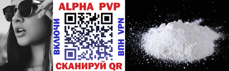 APVP кристаллы  Спасск 