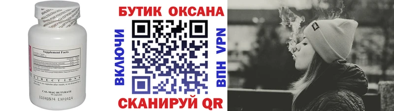 цены наркотик  Спасск  БУТИРАТ оксана 
