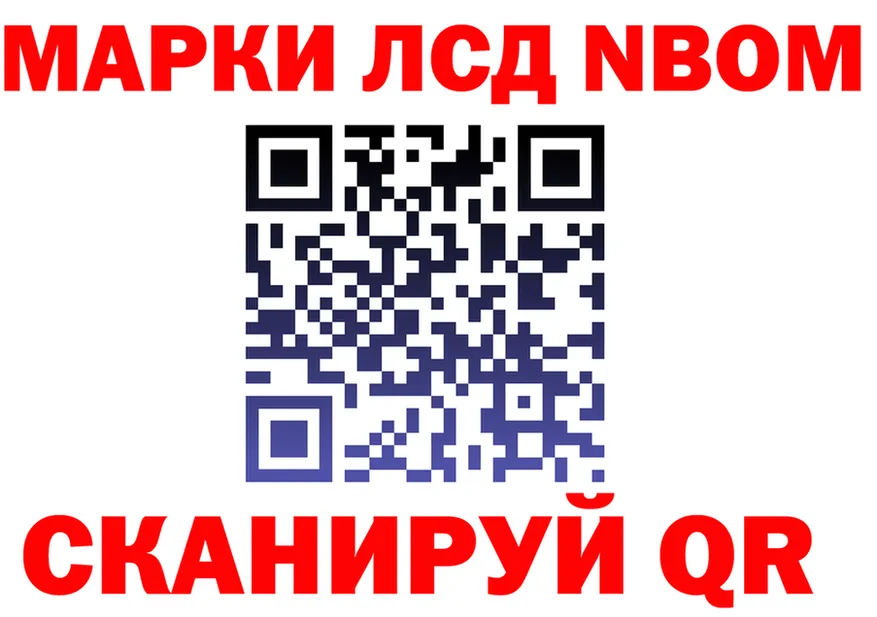 Марки N-bome 1,5мг вход darknet hydra Спасск