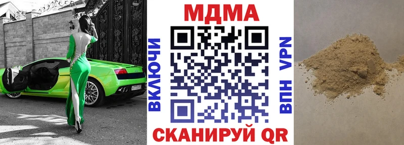MDMA кристаллы  МЕГА ONION  Спасск 